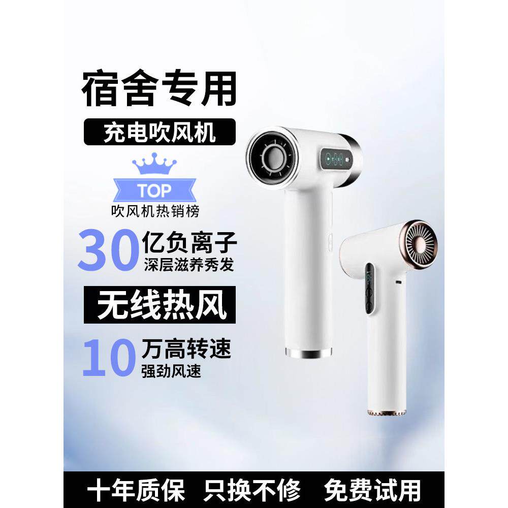 无线吹风机宿舍学生用不插电旅行便携式充电长续航强力静音电吹风