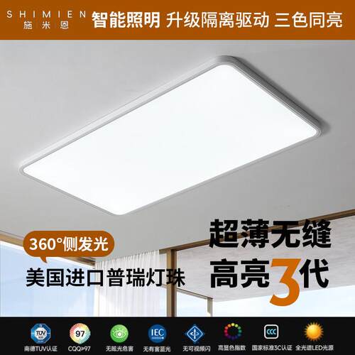 全光谱隔离驱动无缝护眼吸顶灯客厅主灯RG0低蓝光客厅卧室儿童灯