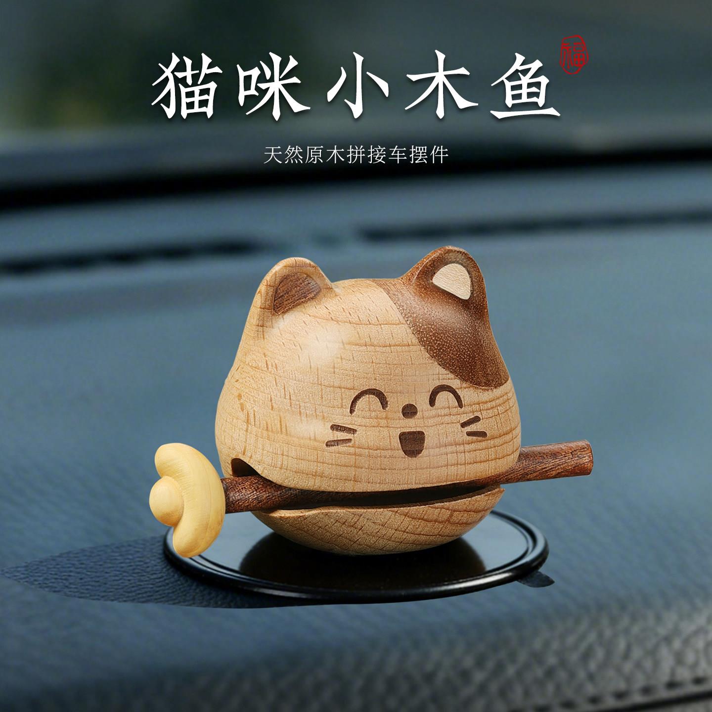 可爱招财猫木鱼网红高级汽车内饰品摆件车载中控台桌面解压装饰品