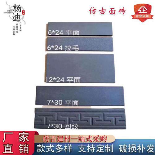 中式古建面砖外墙青砖片墙面砖文化砖小青砖条砖灰色彷古磁砖贴片