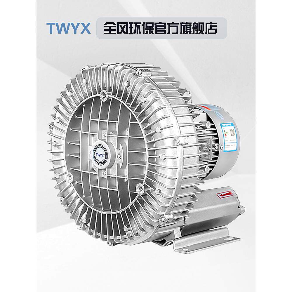 全风TWYX池塘增氧机微孔曝气养殖增氧泵鱼塘专用风机旋涡式增氧泵