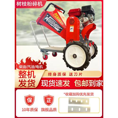 果园修剪枝条树枝粉碎机园林校园绿化物业可移动多动力碎枝粉木机