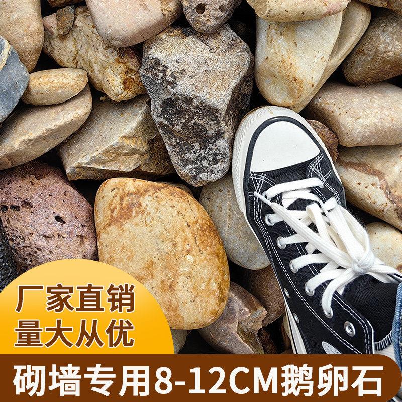 鹅卵石变压器用8-12厘米石头水处理河卵石园林铺路景观鹅卵石