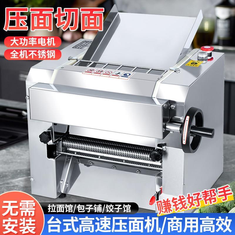 300型台式商用制面机全自动揉面多功能电动小型不锈钢揉面压厂家