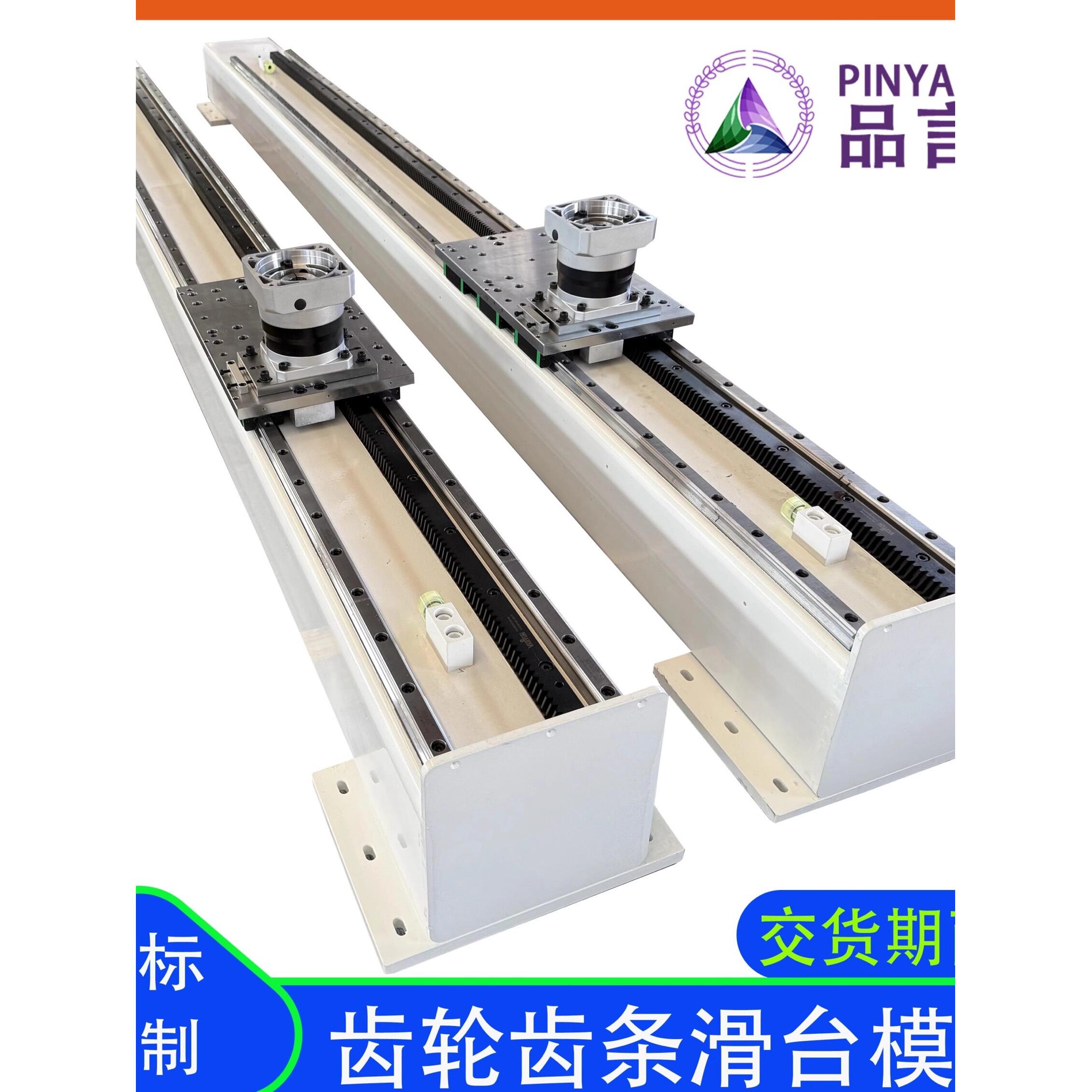 定制三轴桁架机械手重载单轴直线导轨齿条滑轨模块