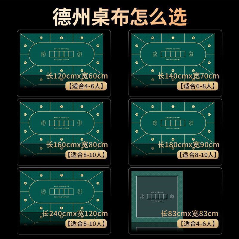 德州扑克桌布橡胶桌垫布垫台布水晶绒静音防滑桌垫棋牌室掼蛋台垫