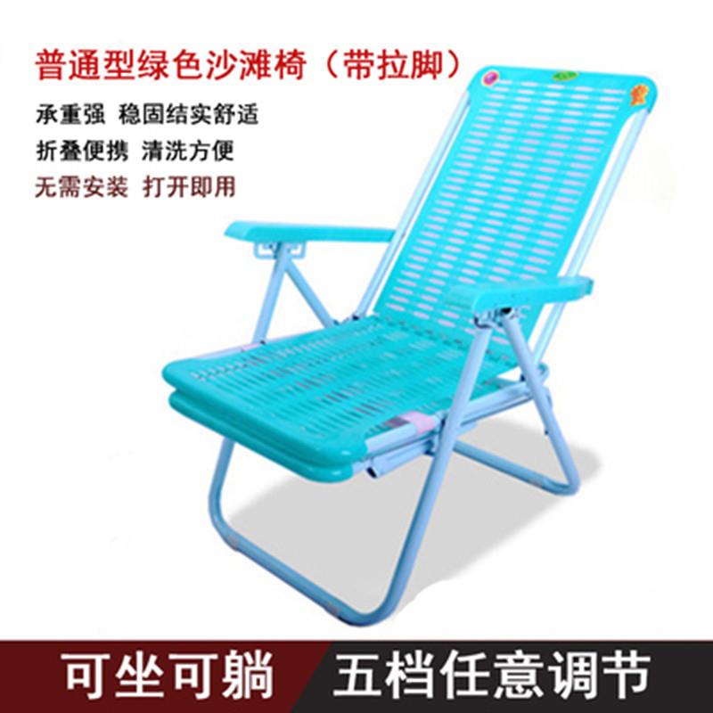 加厚躺椅折叠塑料沙滩椅懒人午休午睡休闲办公室家用阳台靠背简约