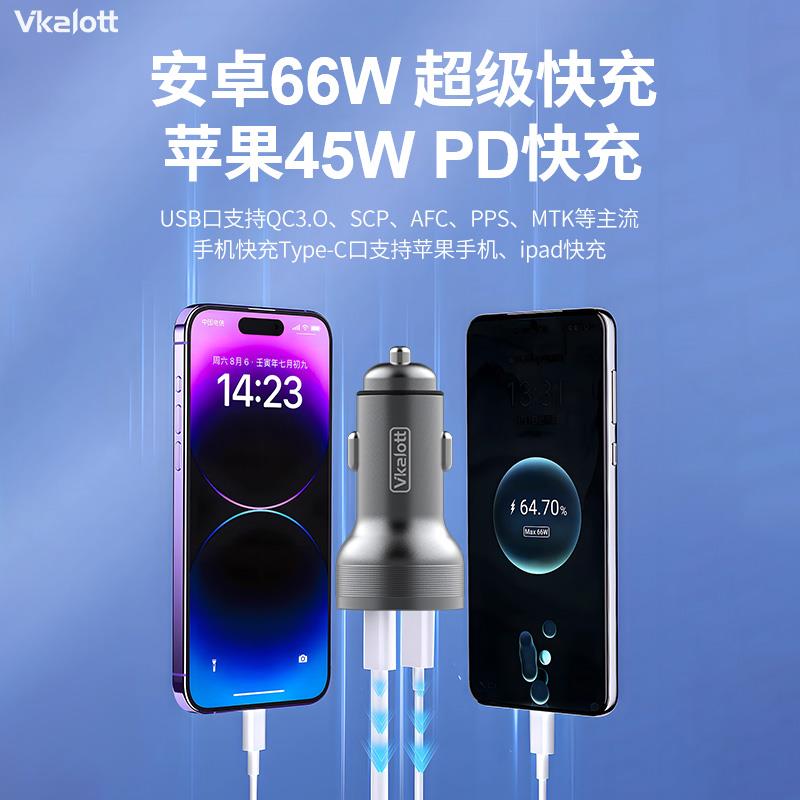 车载充电器120W超级快充头手机车充点烟器小车快速转换插头汽车用