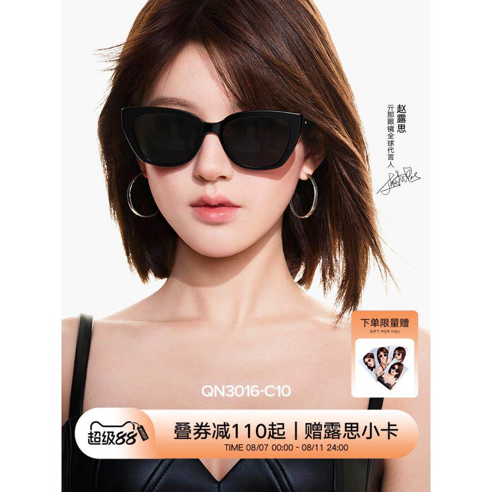 亓那赵露思同款大框墨镜女款2025新款猫眼偏光防晒太阳镜男QN3016