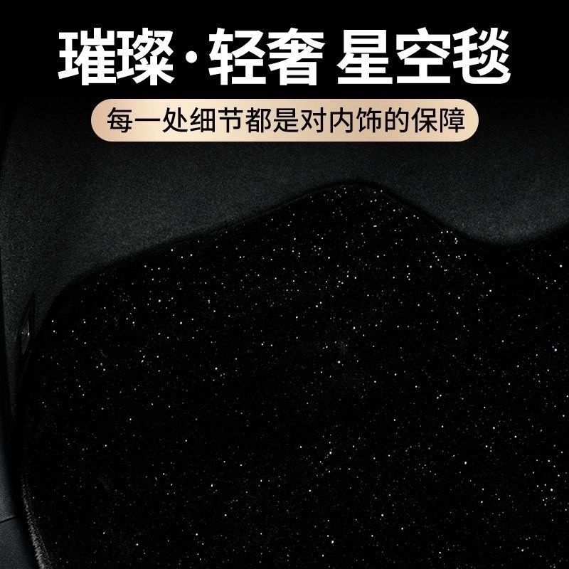 汽车后备箱垫环保防水定制专车专用汽车仿毛绒地毯尾箱垫星空脚垫