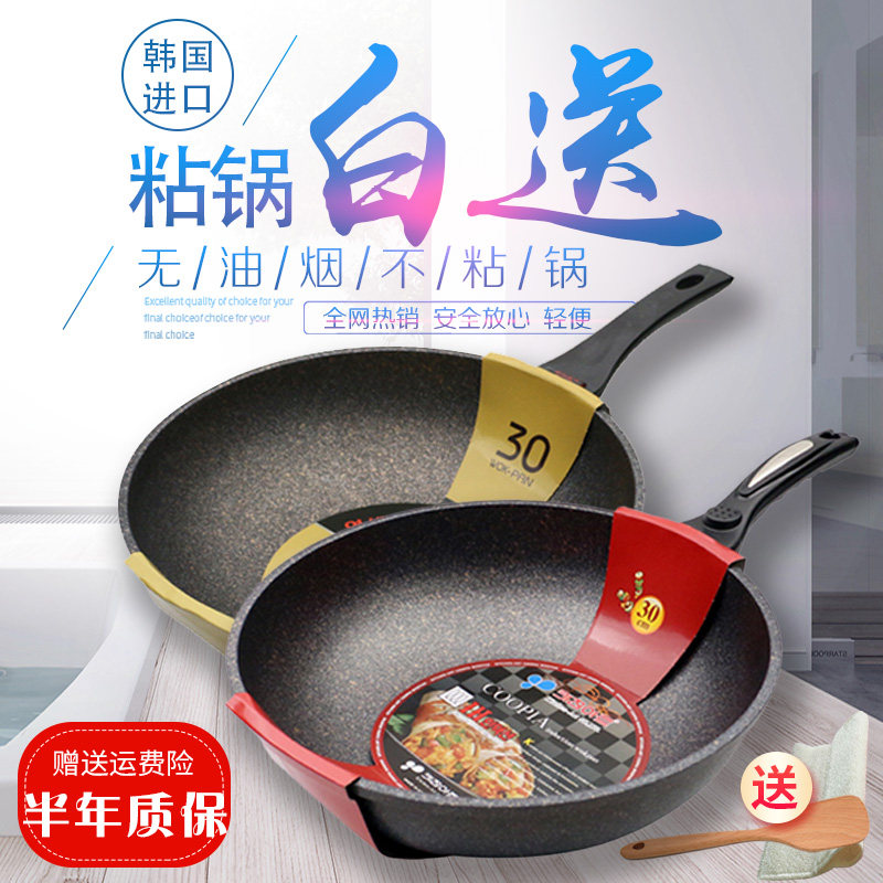 韩国进口kitchenart麦饭石不粘锅加深圆底炒锅家用轻便明火电磁炉