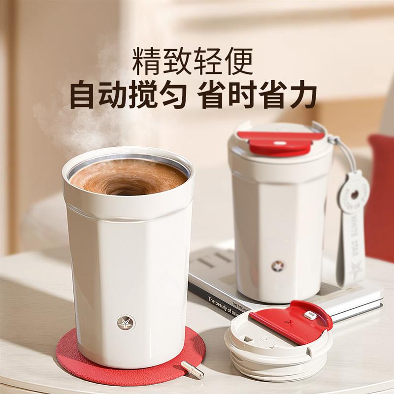 2025新款咖啡保温全自动搅拌杯充电款便携豆浆奶粉冲泡摇摇水杯子