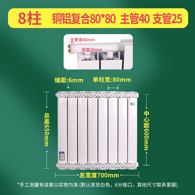 铜铝复合暖气片家用水暖散热片客厅立式换热器明装集中供暖散热器