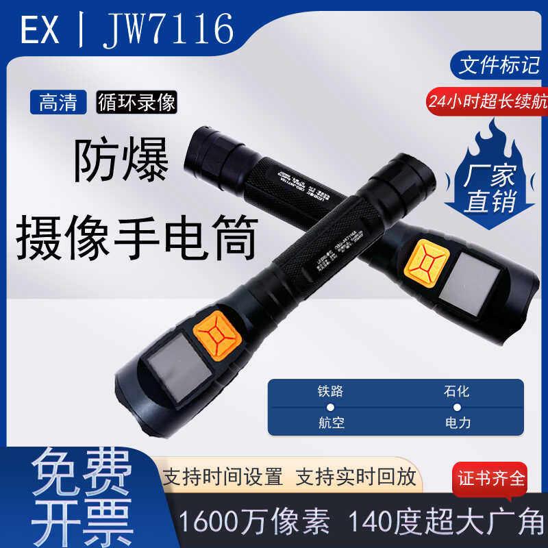 防爆智能手电筒铁路石化多功能带屏智能记录固定支架巡检仪