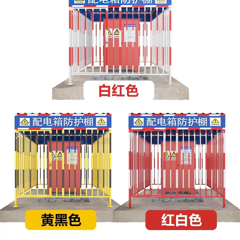 配电箱防护棚防雨棚防砸罩工地安全一级电箱防护棚二级电箱柜围栏