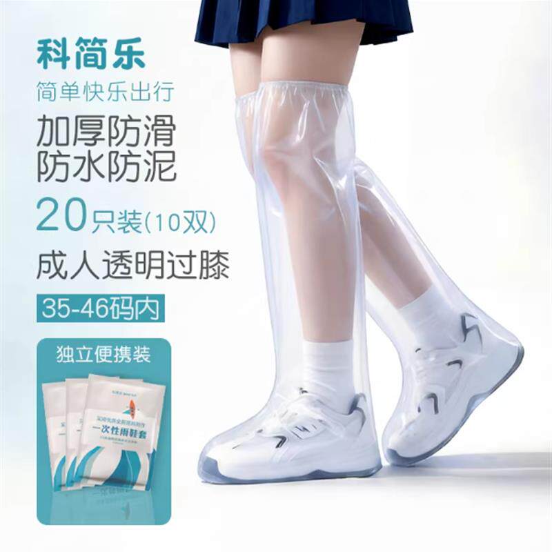 锦上01一次性鞋套加厚防水防尘耐磨塑料家用室内外通用脚套
