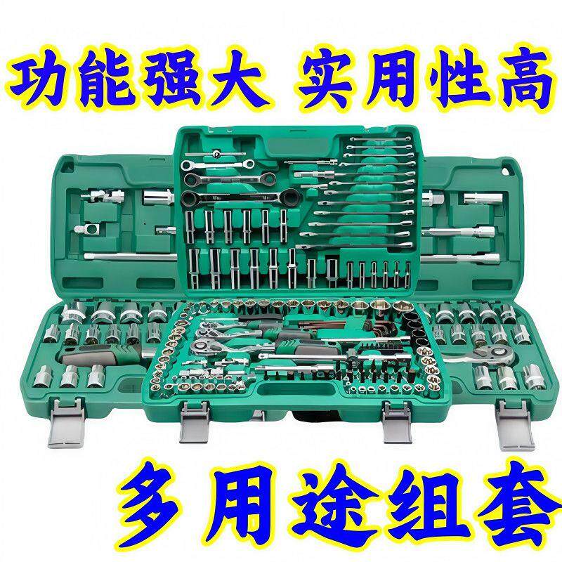 汽修工具套装套筒扳手组合工具维修电摩工具修车国标工具汽车修理