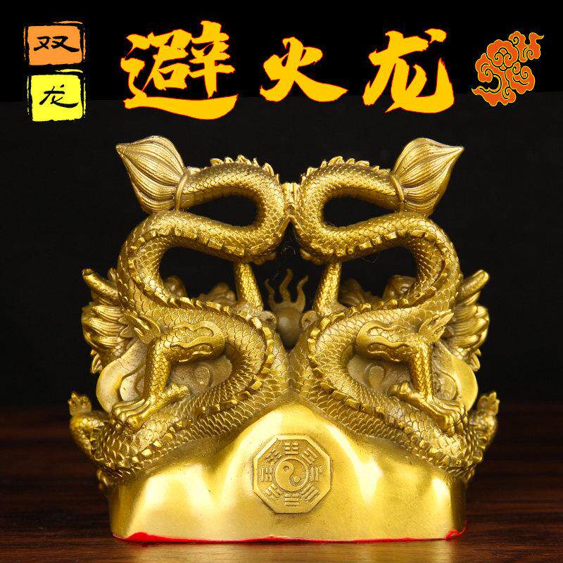 铜避黄铜火龙摆件瓶子化火烧天门西北乾卦厨房西北角工艺品双龙解