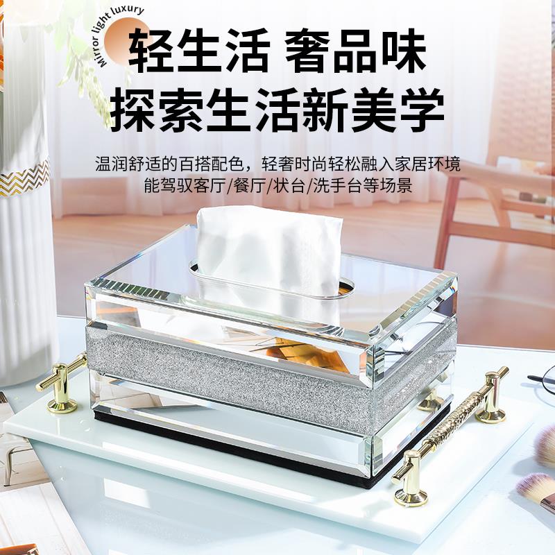 轻奢多功能纸巾盒套装客厅家用镜面轻奢风收纳盒牙签棉签一体