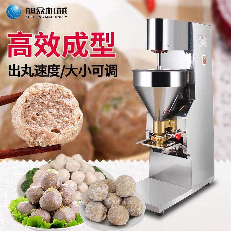 旭中肉丸机商用全自动肉丸机多功能肉丸机鱼丸机肉丸机肉丸成型机