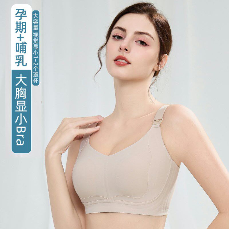 哺乳文胸聚拢防下垂产后喂奶专用胸罩孕妇一片式无痕怀孕期内衣