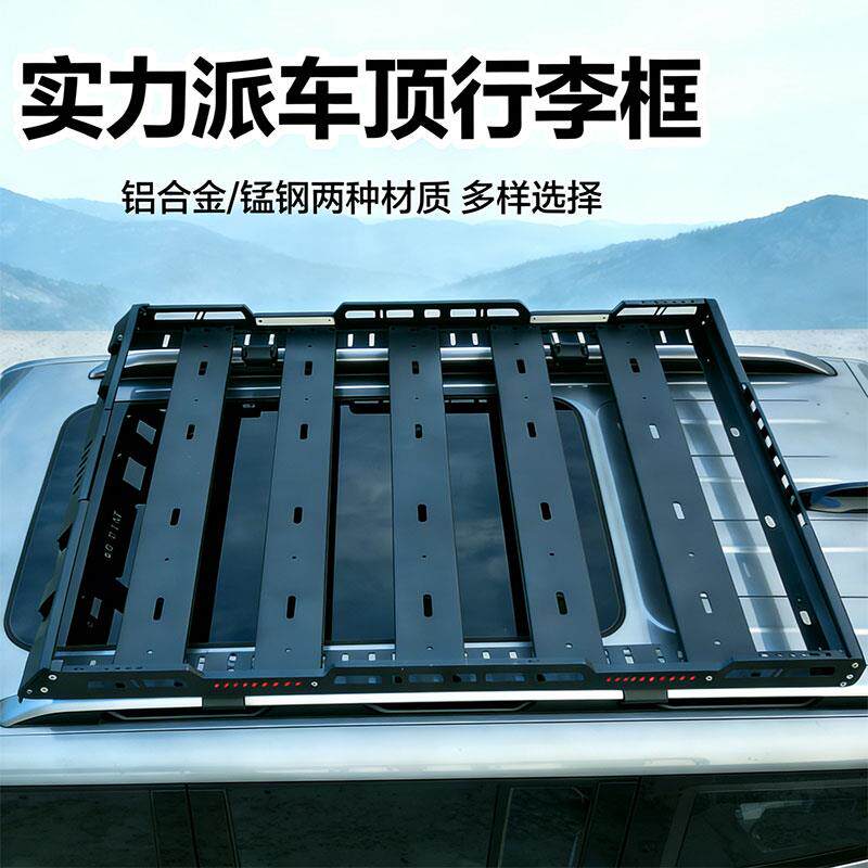 车顶行李架SUV汽车车载行李框免横杆专用越野旅行筐通用载货架筐