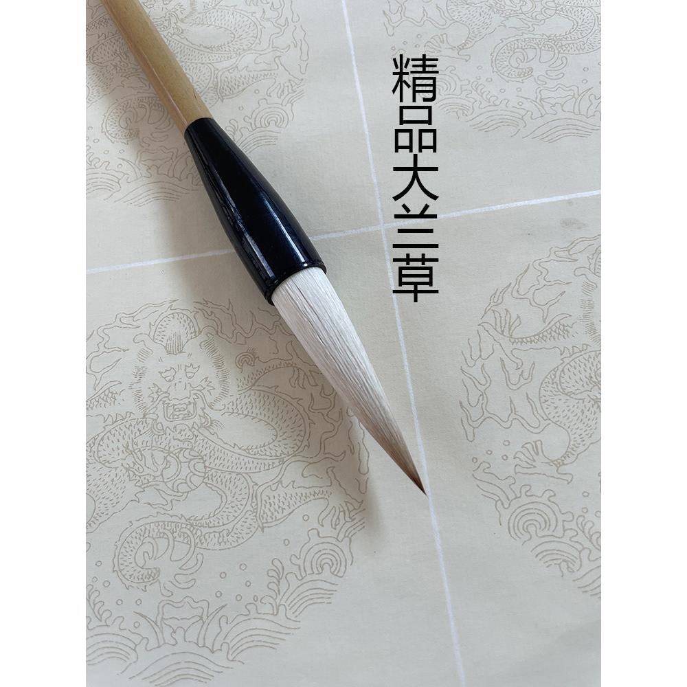 长峰纯羊毫畜墨饱满兼毫大号行草隶书国画毛笔画山水精品兰草聚峰