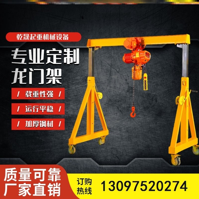 龙门架移动小型吊车手推简易龙门吊起重机家用可拆卸升降天车吊架