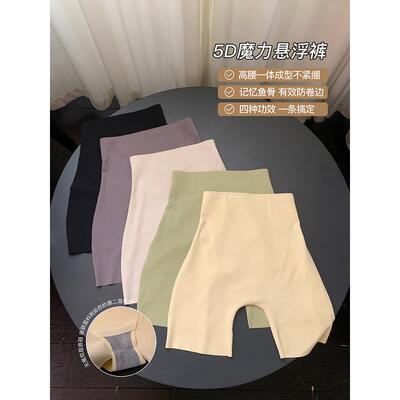 Ekool【5D神奇悬挂裤】4合1无缝腰腹控制塑身裤提臀女士瑜伽短裤