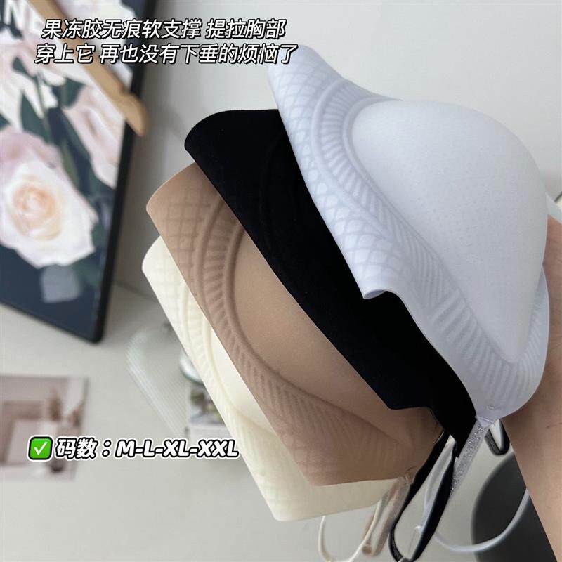 超薄无痕奶皮内衣无钢圈冰氧纤维隐形提拉固定杯果冻胶bra夏季新