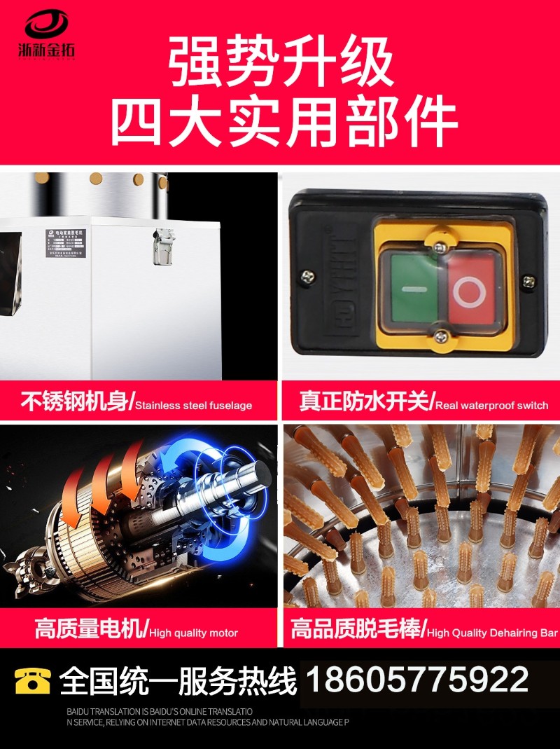 鸡鸭鹅鹅全自动拔毛机家禽用打毛机三鸟家禽脱毛机器商用打毛机