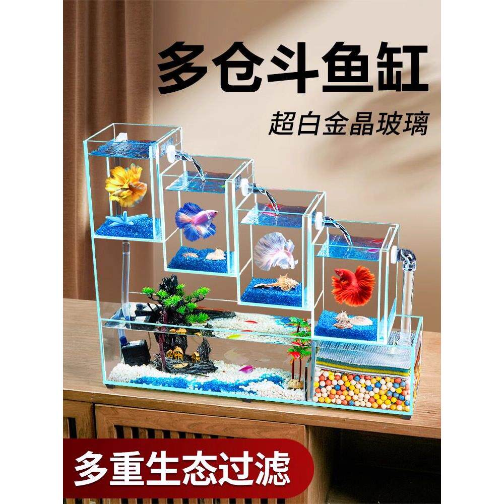 自循环多格斗鱼缸超白玻璃生态造景办公桌客厅家用桌面迷你小鱼缸