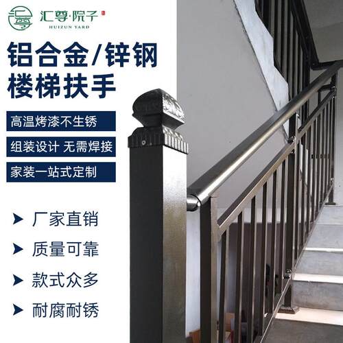汇尊铝合金仿木楼梯扶手阳台护栏室内室外别墅隔楼栏杆围锌钢护栏