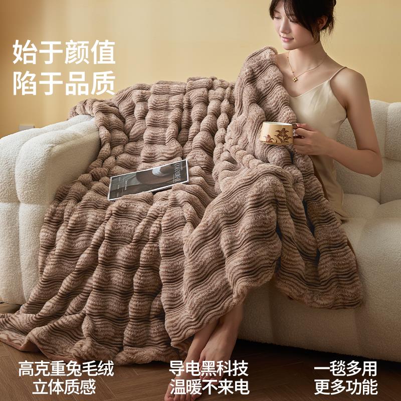 兔毛绒毛毯被加厚冬季盖毯办公室午睡披肩小毯子沙发毯轻奢高级感