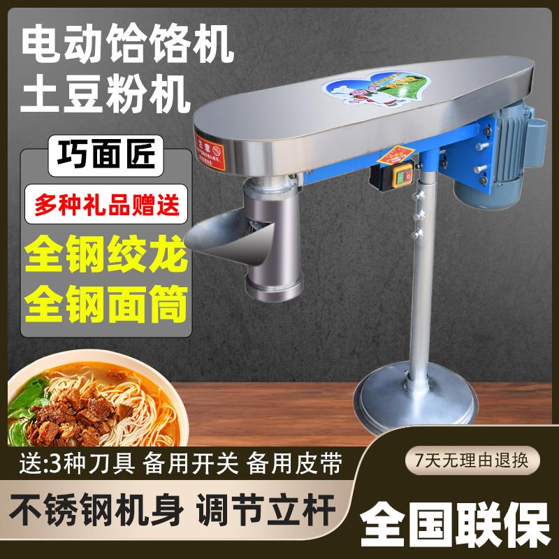 新款全自动饸饹机器不锈钢压面条土豆粉河捞洛床电动饸烙面机商用