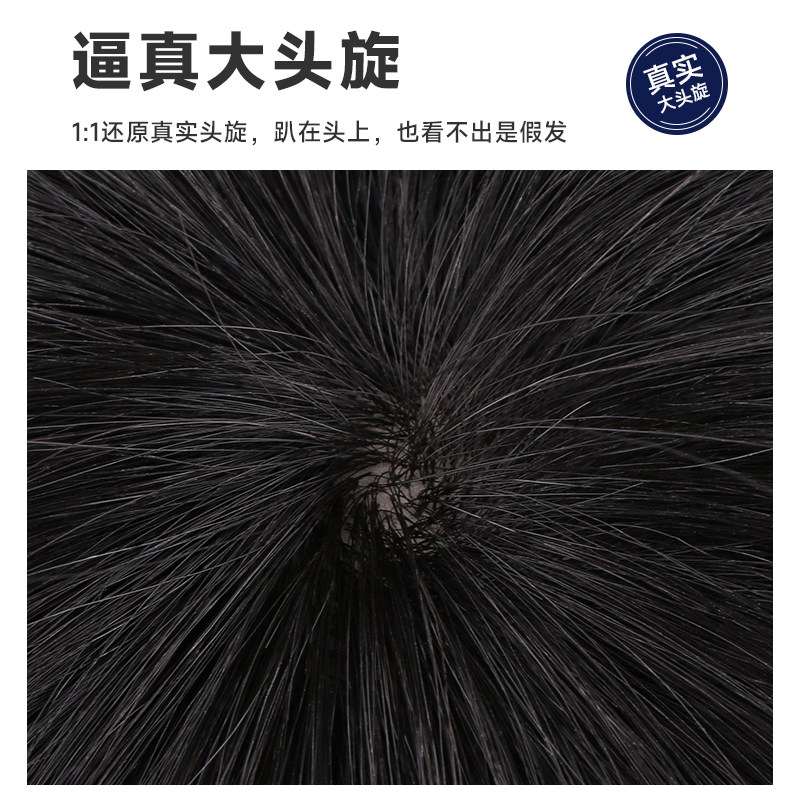 假发男短发全真人发透气轻薄短毛寸男士头顶补发块帅气无痕假发片