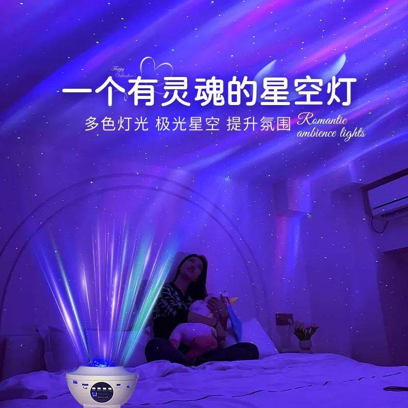 星空灯满天星卧室情侣浪漫氛围灯蓝牙音响2026年新款投影灯送女友