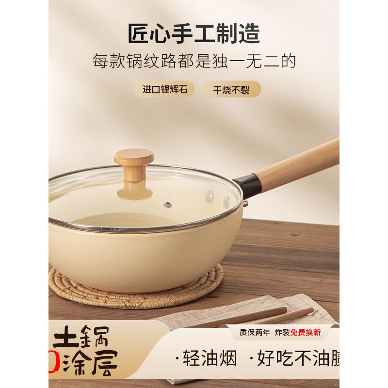 0涂层辅食锅奶锅高颜值炒锅家用燃气灶耐高温干烧不裂纯陶瓷炒锅