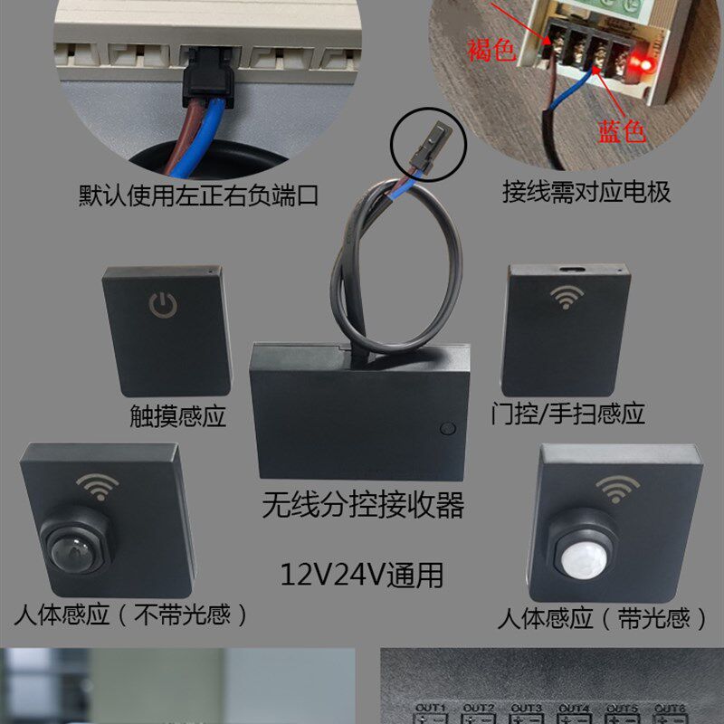 双控无线人体感应开关触摸调光12v24v手扫门控渐亮渐灭充电感应器图片