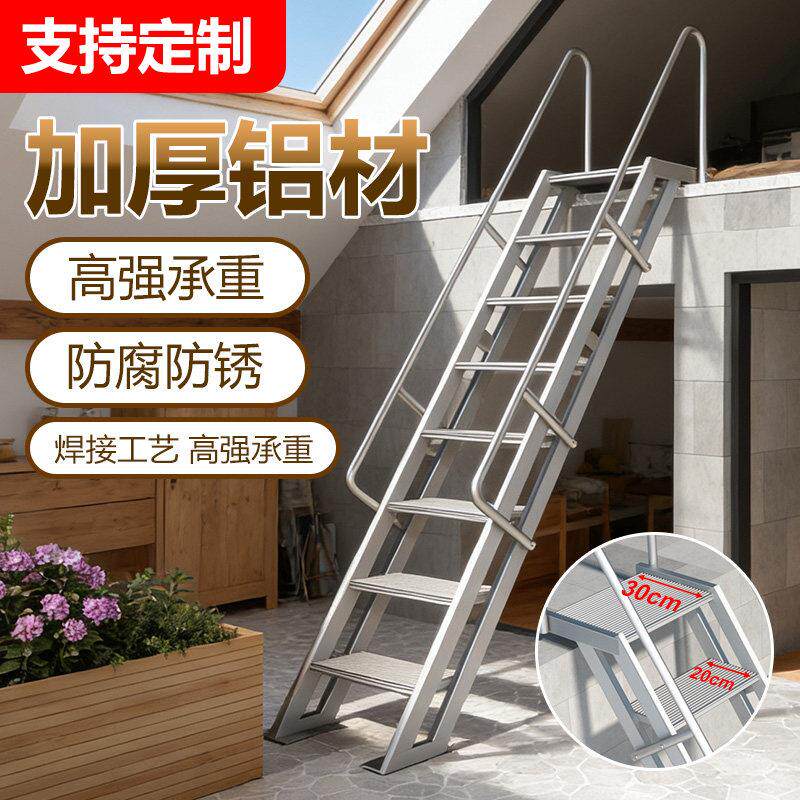 百佳宜铝合金阁楼专用梯子焊接爬梯工程工地基坑斜梯室外上屋顶梯