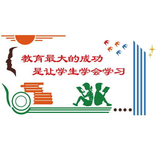 励志教育标语3D立体亚克力墙贴学校班级教师办公室文化背景墙装饰