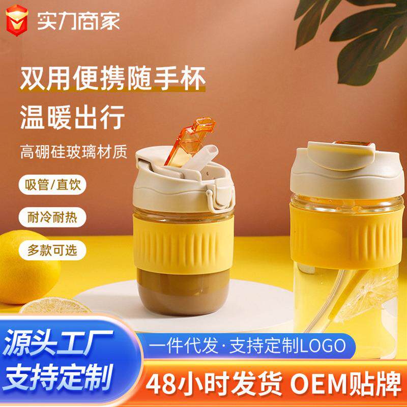 高硼硅玻璃水杯双饮咖啡玻璃杯学生奶茶杯简约直饮吸管杯玻璃水杯