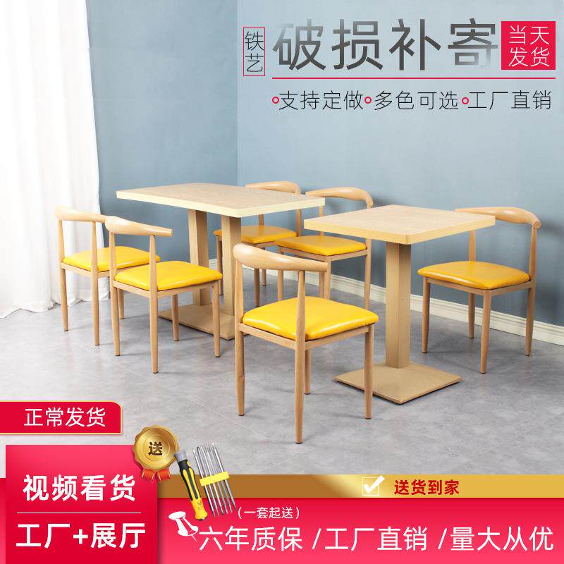 快餐桌椅双人小圆桌简约时尚圆桌奶茶店咖啡店牛角椅餐椅组合商用