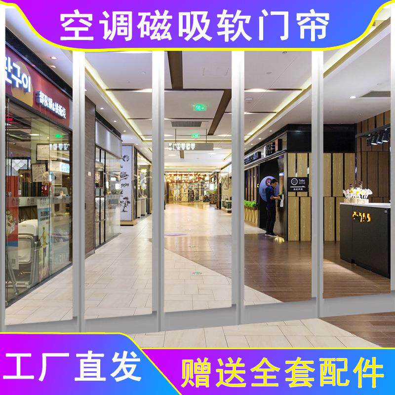 透明pvc磁铁自吸塑料软门帘夏季商用空调帘保温隔断透明 磁吸门帘