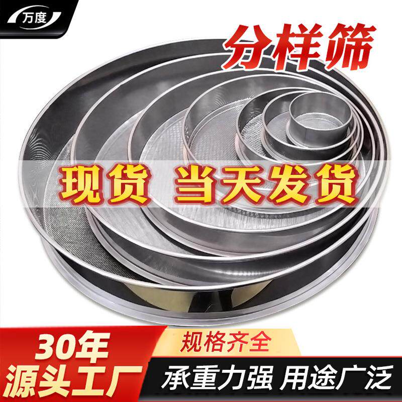 不锈钢筛子 304面粉筛手持筛面网细密40目80目过滤网分样筛标准筛