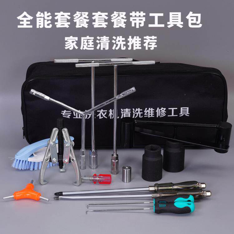 拆洗衣机内筒扳手波轮洗衣机清洗拆卸工具离合器捶打扳手