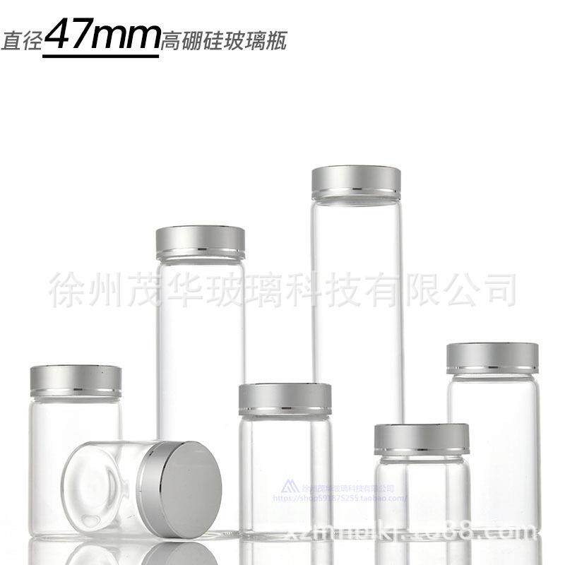 直径47mm高硼硅玻璃保健品胶囊瓶密封燕窝瓶药水瓶花茶药粉分装瓶