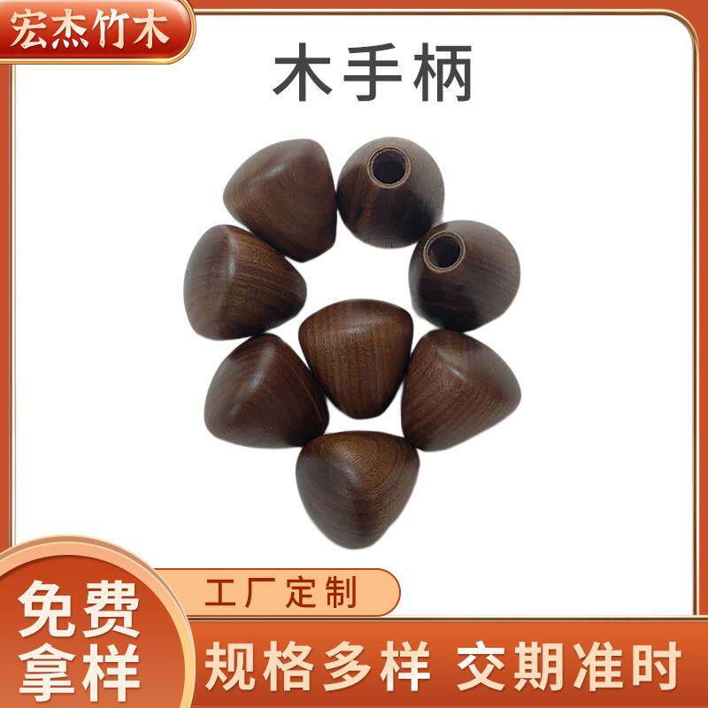 咖啡手柄手摇磨豆机手柄 黑胡桃咖啡器具木把手配件手柄木配件