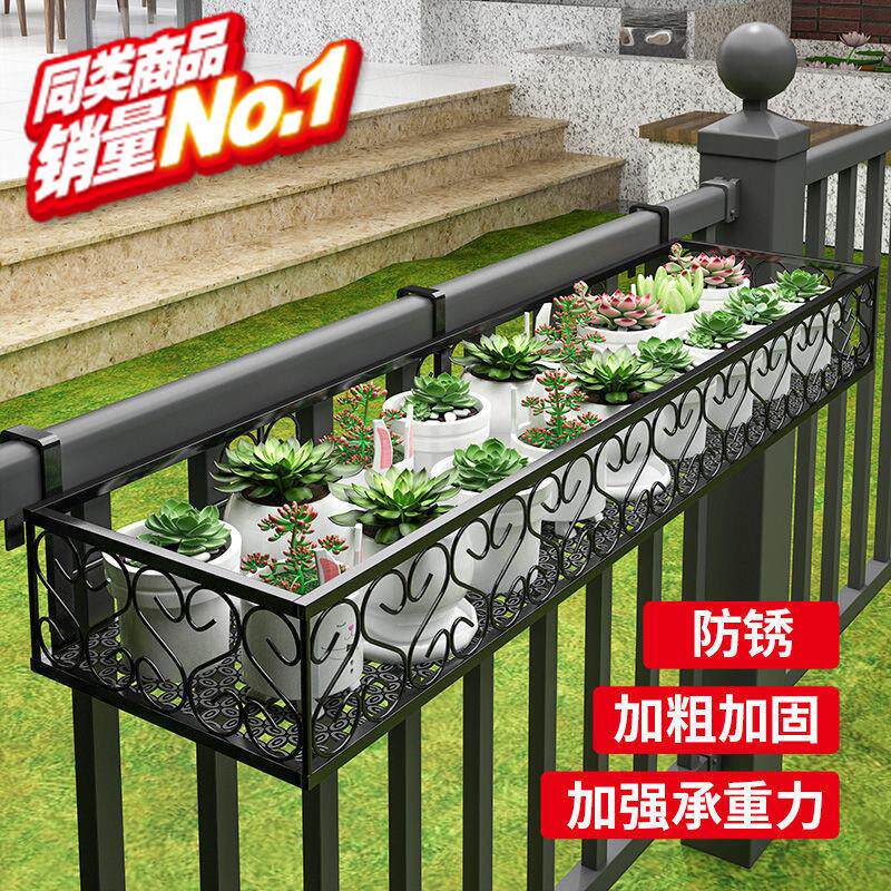 阳台花架置物架栏杆悬挂式窗台多肉花架子花盆铁艺护栏挂架室内