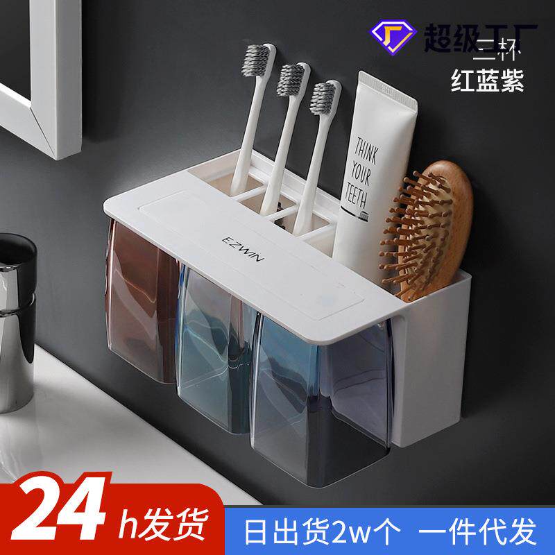 磁吸漱口杯套装家用挂墙式刷牙杯架子简约牙缸牙刷杯架置物架